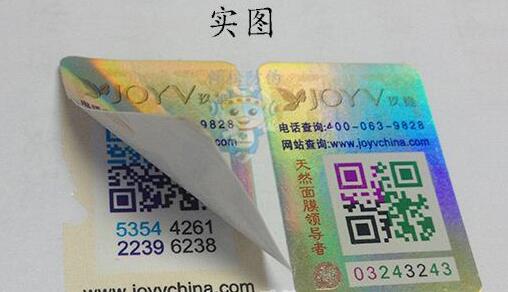 激光防偽標簽技術是怎么實現的?完整版