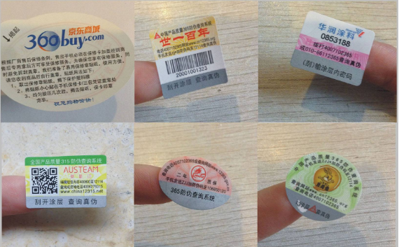 二維碼防偽標簽能實現防偽與營銷雙重效果？