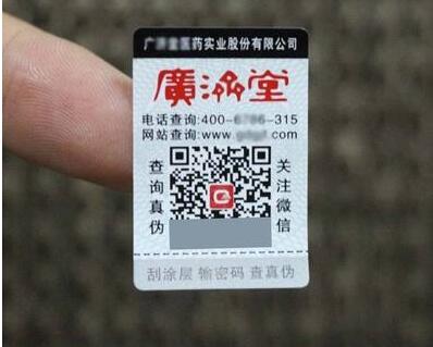 二維碼防偽標簽定制有哪些優勢？