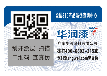二維碼防偽標簽定制流程有哪些，怎么做？