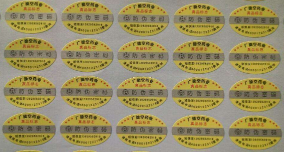 什么是防揭起防偽標簽，有什么好處呢？