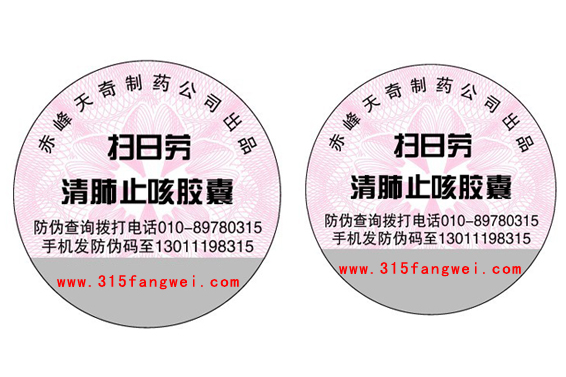 刮涂層二維碼防偽標簽是什么技術？