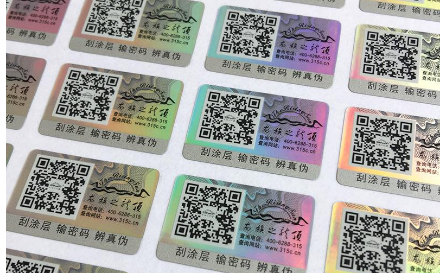 防偽商標為啥價格不一樣，有什么區別嗎？