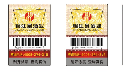 定制防偽標簽怎么選擇生產廠家呢，哪家好呢？