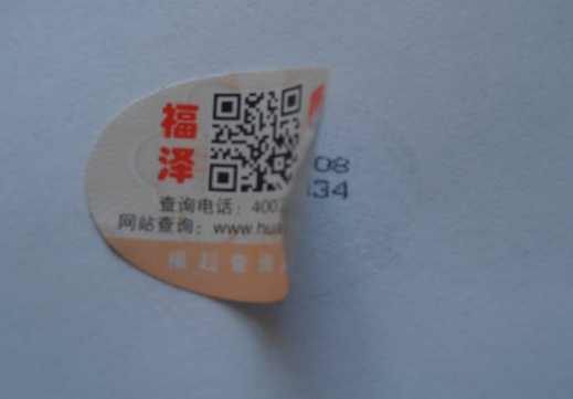 二維碼防偽標簽產品怎么制作，有哪些流程？