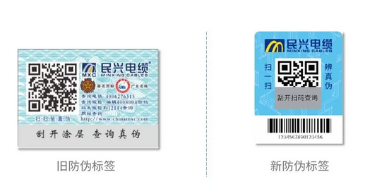 產品防偽標簽有什么作用？有哪些好處