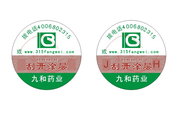 易碎紙防偽標簽有什么防偽技術優勢呢？