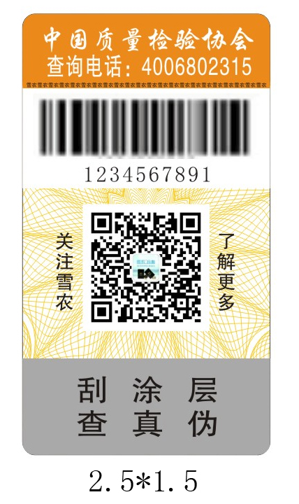 防偽標志怎么設計需要注意哪些事項？
