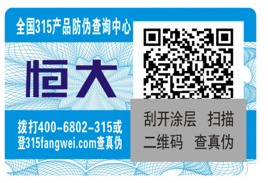 什么是防偽碼和防偽標簽有什么不同？