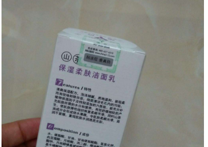 我要了解化妝品防偽標貼有哪些防偽技術？