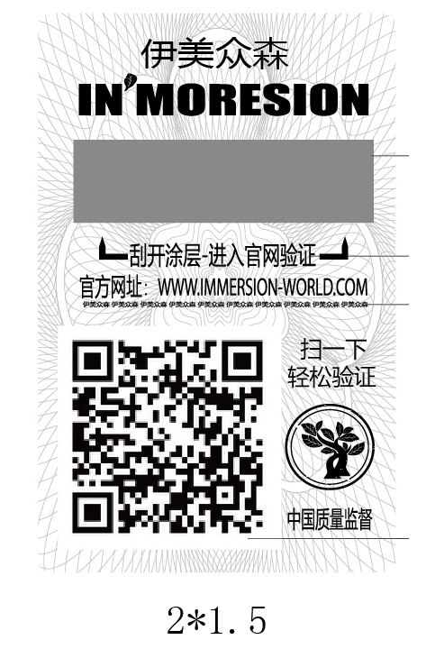 我要印刷防偽標簽需要怎么操作？
