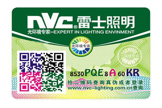 制作防偽標簽的質量標準是什么？