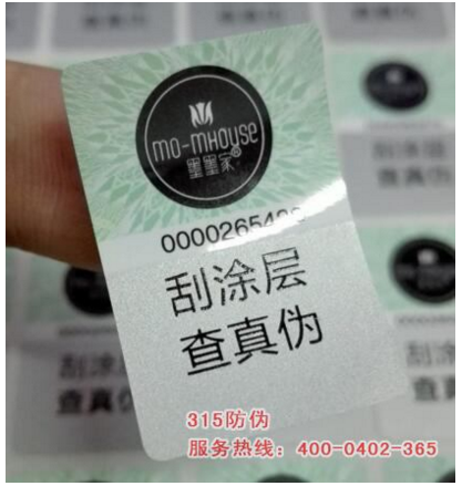 鐳射防偽標簽制作流程有哪些？
