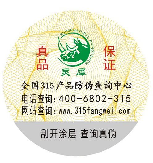 香煙防偽標簽有什么優勢及特點？