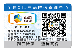 一物一碼防偽技術作用價值是什么？