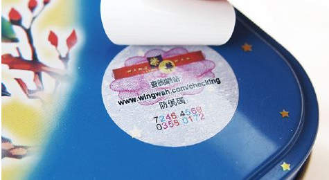 二維碼防偽標簽具有哪些優勢呢？為什么會被很