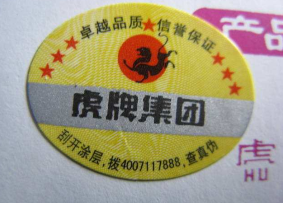 電纜防偽標簽有哪些技術？注意事項