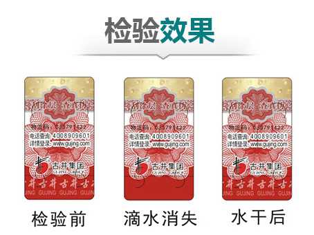 防偽標簽技術分析，您的產品適合哪種防偽技術