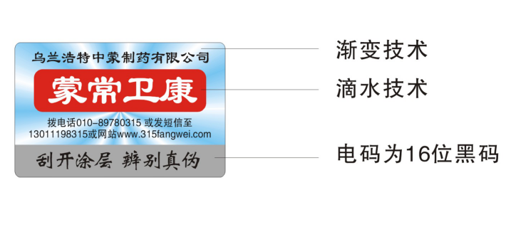 哪里可以做防偽標簽 怎么定?