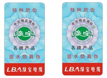 化妝品防偽標簽制作有什么要求?
