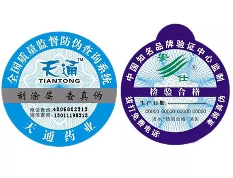 刮開式防偽標志作用