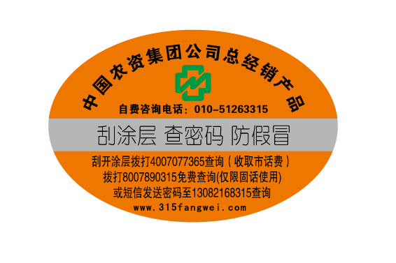 防偽標識制作有哪些優勢?