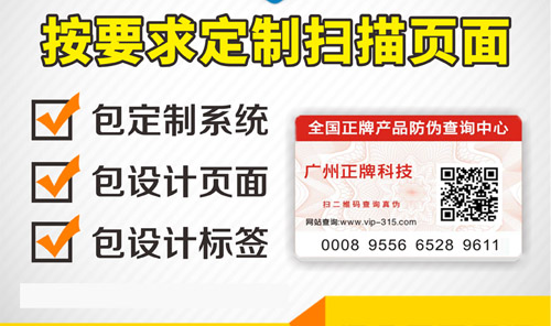 二維碼防偽如何實現？完全解讀