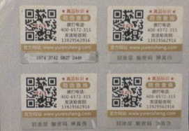 定制二維碼防偽標簽發揮著怎樣的效果呢?