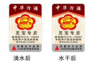 為什么電商產品都選擇貼防偽標識？