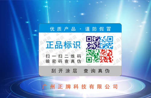 哪些行業需要用到防偽標簽?