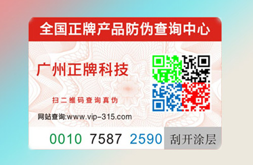 防偽標簽哪家好？如何選擇