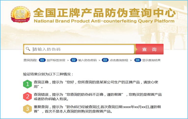 防偽標簽查詢系統要收費嗎？多少錢
