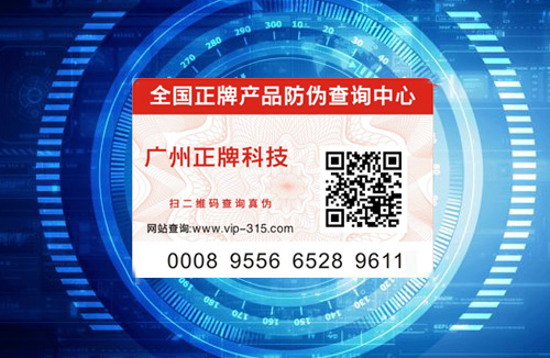 微信防偽標簽查詢系統開發流程