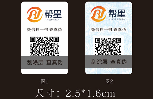 「防偽」市場上常見的防偽技術有哪些?