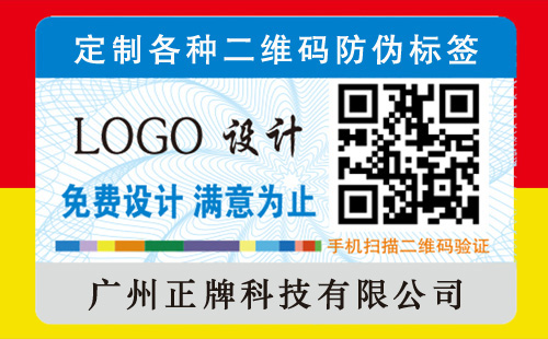 二維碼防偽功能怎么增加,你學會了嗎