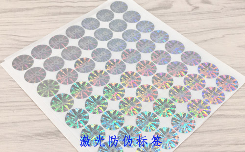 激光防偽標簽的真偽如何鑒別？