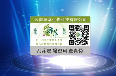二維碼防偽標簽是怎樣在微信中應用,了解其制作過程