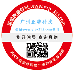 防偽溯源碼是如何實現防竄貨與追溯源的？