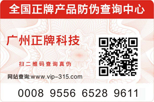 二維碼防偽標簽技術好用嗎？這樣理解