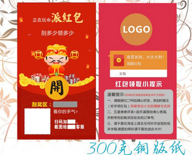 標準的防偽刮刮卡都具有什么特點?
