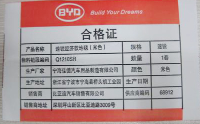 防偽合格證的真偽是怎么查詢的?