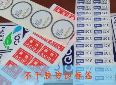 企業產品為什么使用不干膠防偽標簽