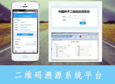 二維碼溯源系統是如何進行質量追溯的呢?