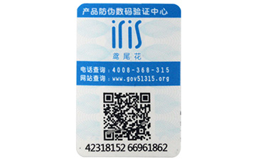 制作防偽標簽需滿足的標準有幾個