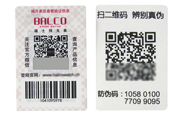 對于揭開式防偽標簽的優勢特點你了解多少?