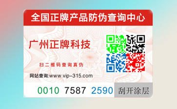 塑造智慧模式 的方案,食品一物一碼溯源系統