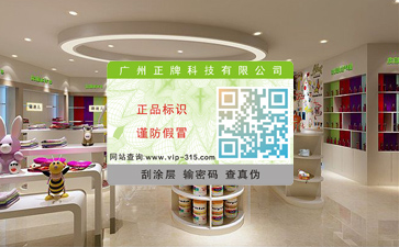 二維碼防偽標簽對企業有什么好處