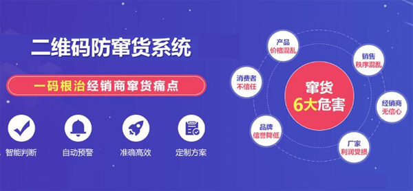 美妝防偽防竄貨系統開發,讓防偽標簽全程監控商品流向