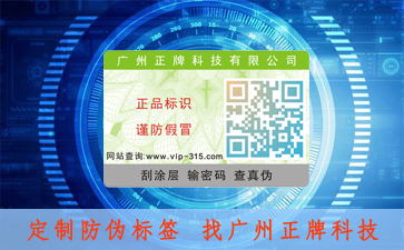 防偽防竄貨系統可以解決那些問題?