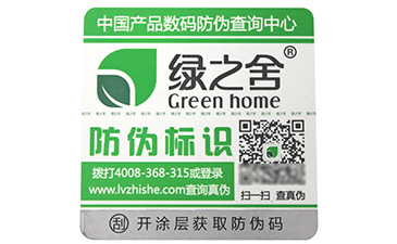 從小抓起的有趣故事,種子溯源系統
